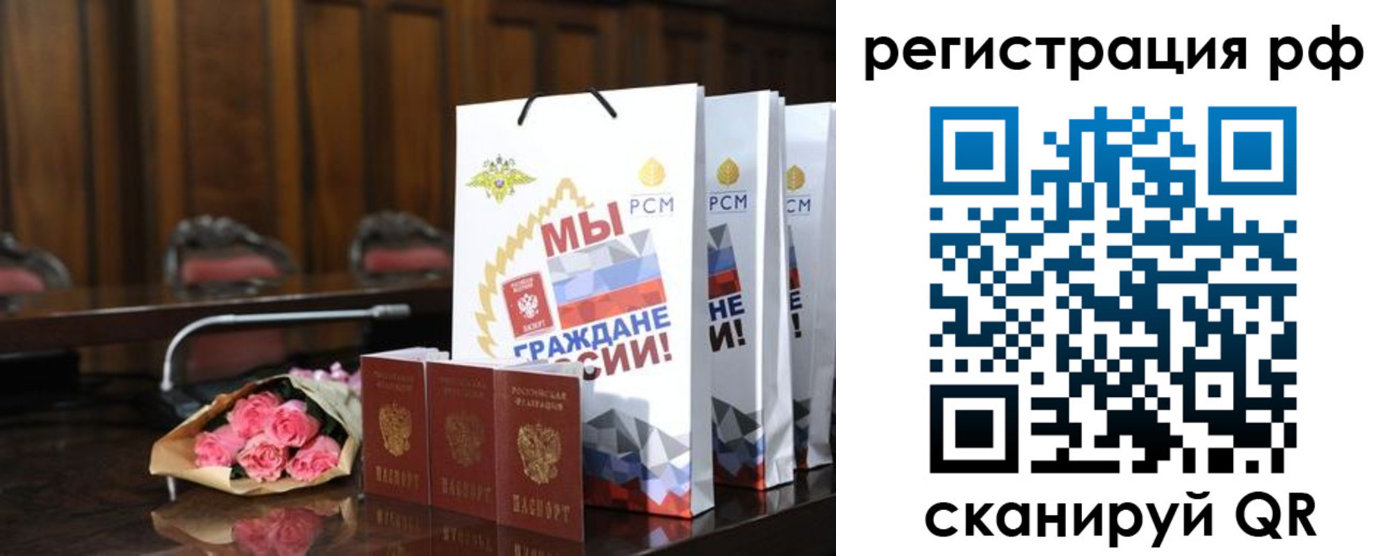 прописка регистрация в Великом Новгороде
