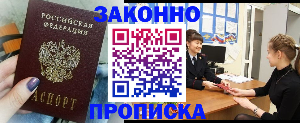 временная регистрация поиск в Великом Новгороде