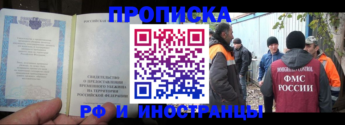 временная регистрация госуслуги в Великом Новгороде