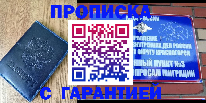 регистрация в Великом Новгороде