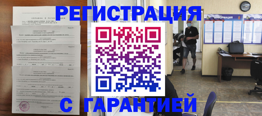 регистрация для школы в Великом Новгороде