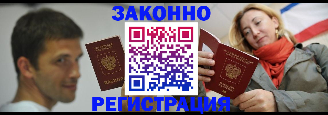 прописка от собственника в Великом Новгороде