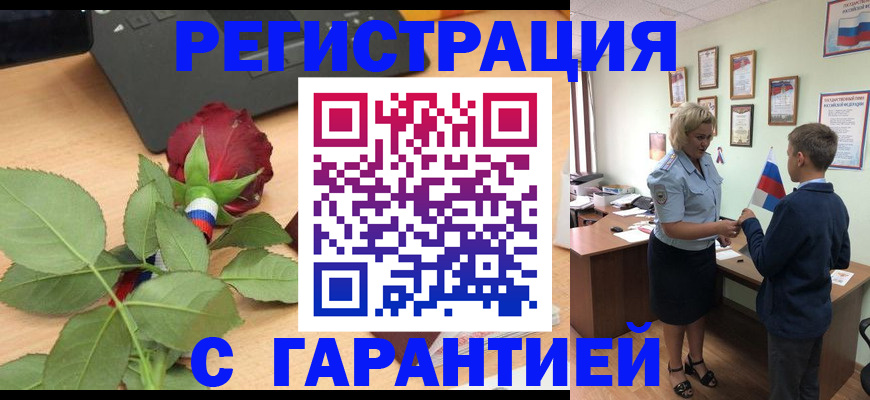 прописка в квартире в Великом Новгороде